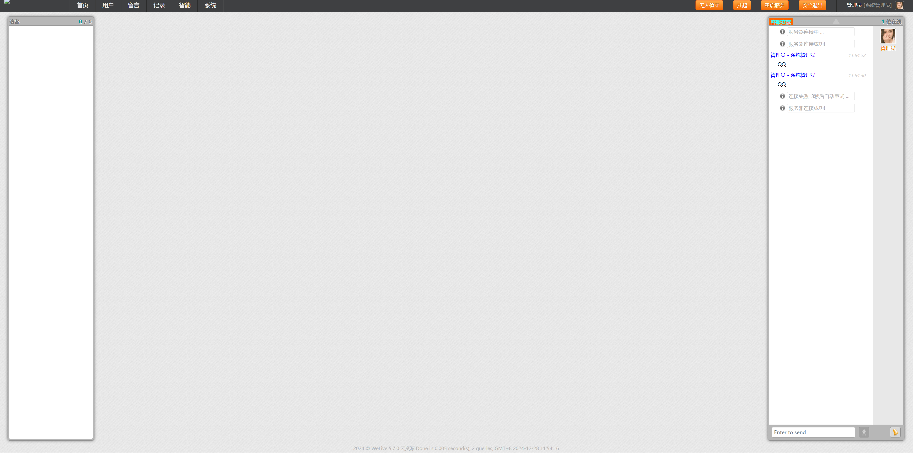 1735358242800292.png 屏幕截图 2024-12-28 115709.png