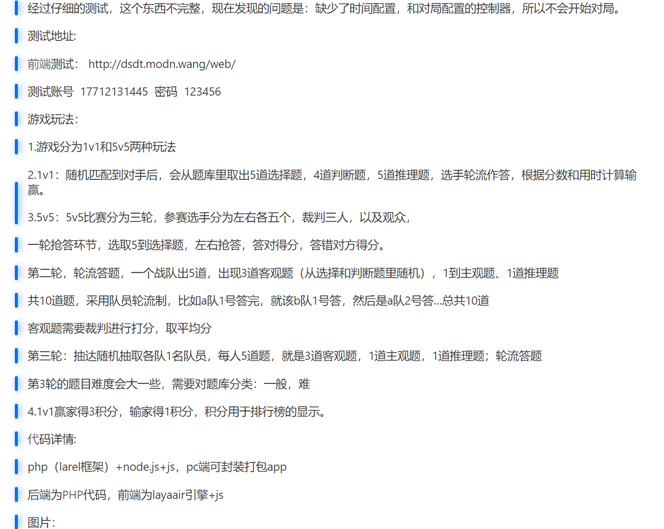 1735637921695330.png 屏幕截图 2024-12-31 173716.png