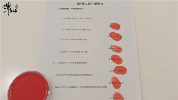 做了 9 年的《诛仙世界》 能让《诛仙》IP 再次伟大吗