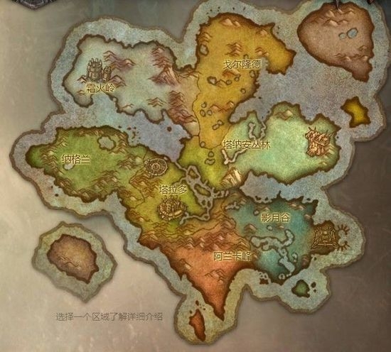 魔兽 6.0 新世界区域及 10 大英雄详情